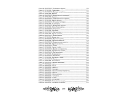 Андрей Горляк. Финский колодец. Повесть.