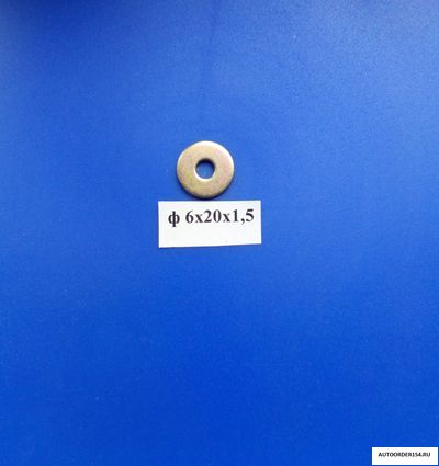 Шайба плоская 6*20*2 (цена за 100 шт.)