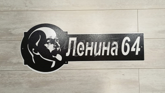 адресная табличка