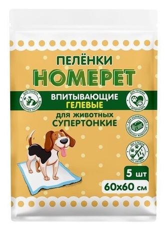 HOMEPET впитывающие гелевые пеленки для животных 60х60 см 5 шт