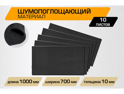 Шумопоглощающий лист JUMBO acoustics 10.0 (размеры 10 х 700 х 1000 мм, упаковка 10 шт.) материал пенополиуретан