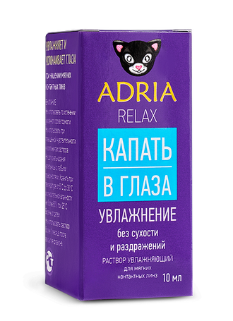 Капли Adria Relax 10 мл