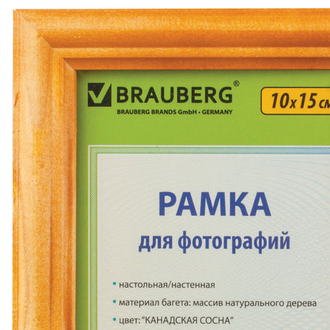 Рамка 10х15 см, дерево, багет 18 мм, BRAUBERG "HIT", канадская сосна, стекло, подставка, 390019