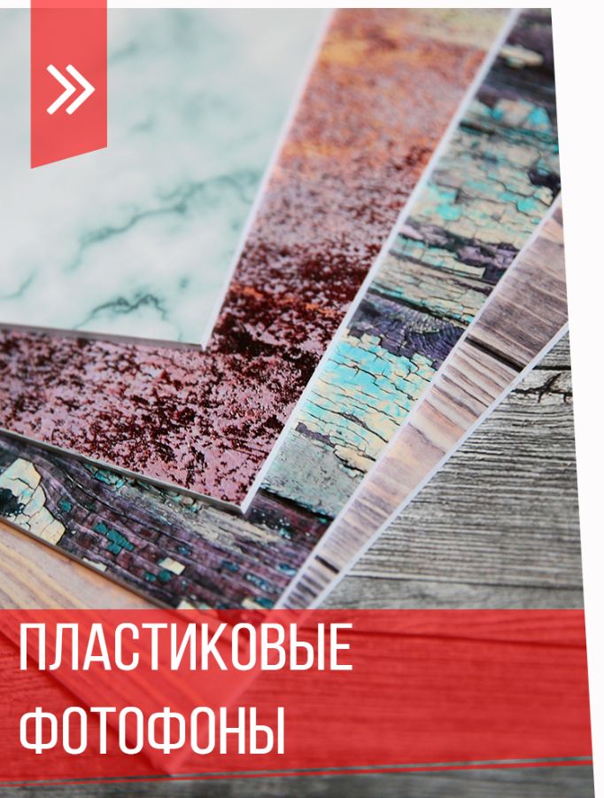 Фотофон, купить фотофон, фотофоны виниловые, 3D фотофоны, пластиковые ...