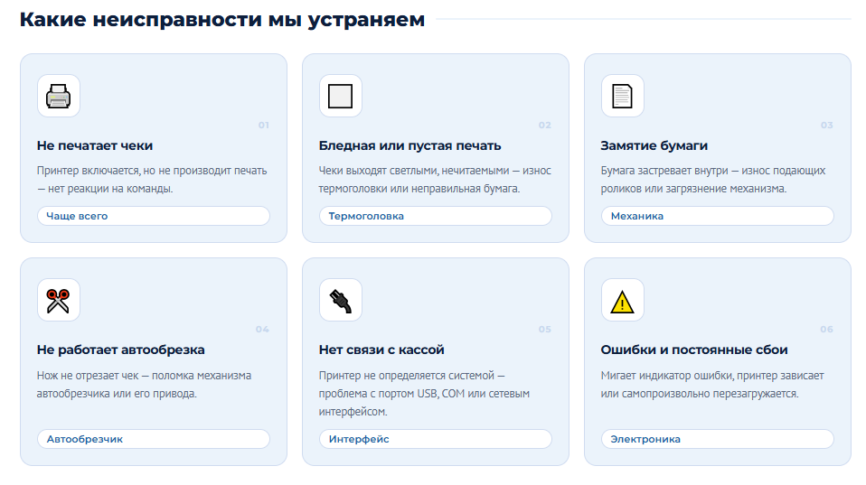 Ремонт чековых термопринтеров Custom Citizen Star в Санкт-Петербурге