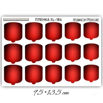 ПЛЕНКИ ДЛЯ НОГТЕЙ 9,5*13,5 СМ XL-184