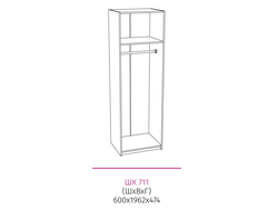 Шкаф для одежды МАЛЬТА ШК 711 (600х1962х474)