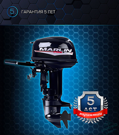 Лодочный мотор Marlin ProLine MP30AMHL