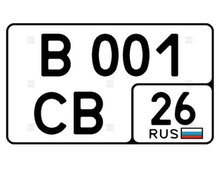 Номера тип 1. Номера тип 1. Гос номер тип 1а. Тип 1а госномер. Номерной знак тип 1.