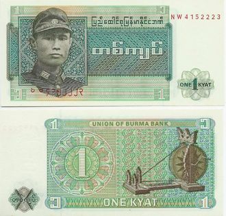 Бирма 1 кьят 1972 г.