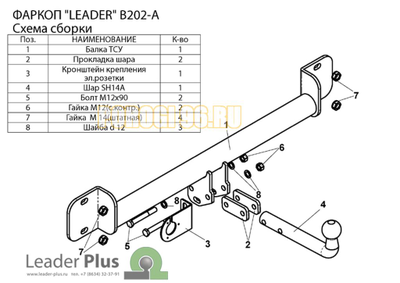 Фаркоп Лидер-Плюс для BMW X3 2004-2010