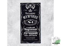 Конверт для денег "Настоящему мужчине" виски, 16,5 х 8 см