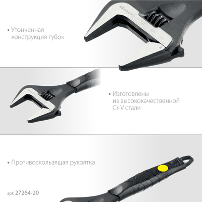 Разводной ключ 200/39 мм, STAYER COBRA Professional