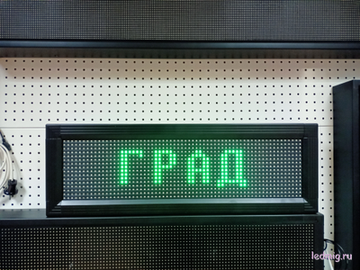 Табло погодных условий 210*690мм (зеленое свечение)