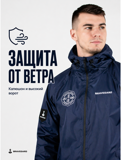Ветрозащитный костюм дзюдо на молнии  BRAVEGARD  темно-синий