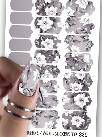 Пленки для ногтей 9*13,5 см TP-339