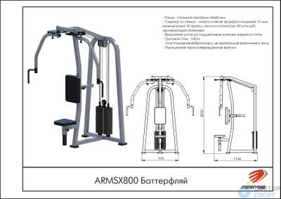 Баттерфляй
