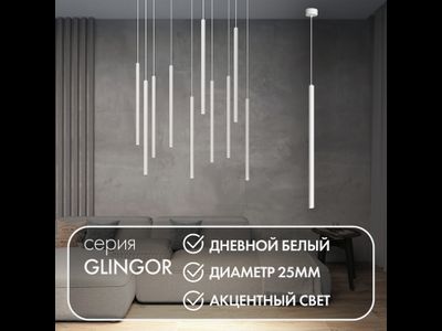 Светильник Denkirs DK4304-WH