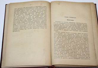 Буассье Г. Картины римской жизни времен цезарей. М.: Изд. К.Н.Николаева, [1913]