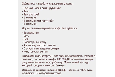 Шкаф, я тебя ненавижу!