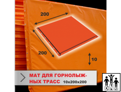 Мат защитный для горнолыжных трасс