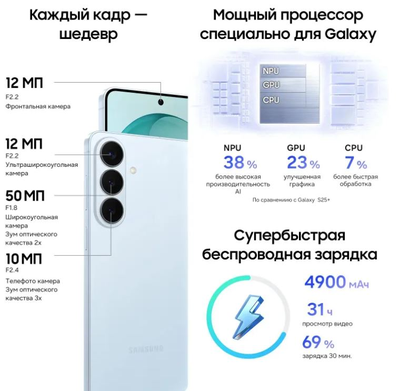 Смартфон Samsung Galaxy S26 Plus 12/256Gb Голубой