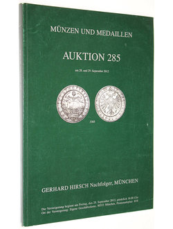 Gerhard Hirsch Nachfolder.  Auction 285. Munzen und medaillen. 28-29 September 2012. Каталог аукциона. На нем. яз.  Munchen, 2012.