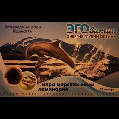 Икра морского ежа и ламинария, 30 капсул (модификация 1)