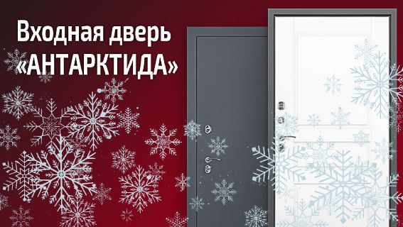Новая термо дверь