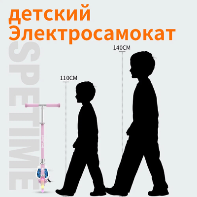 Электросамокат детский Xiaomi Spetime E8 PRO Pink