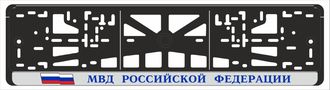 МВД РОССИЙСКОЙ ФЕДЕРАЦИИ