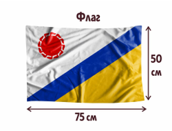 Флаг Элиста