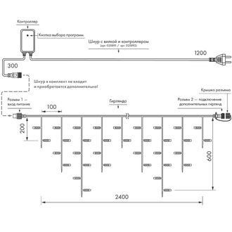 Светодиодная гирлянда Ardecoled ARD-EDGE-CLASSIC-2400x600-CLEAR-88LED-LIVE RGB (230V, 6W,  IP65)