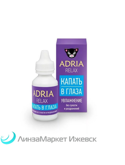 Капли для глаз ADRIA Relax 10ml