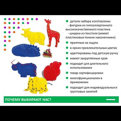 Шнуровки «Дикие животные». Набор