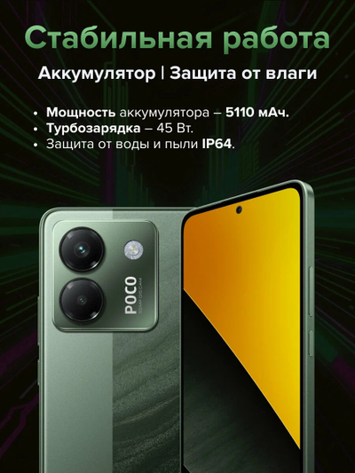 Смартфон POCO M7 Pro 5G 12/512 GB Black