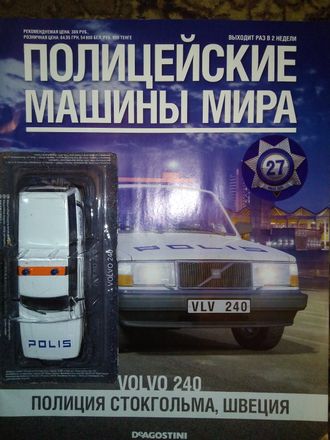 Журнал &quot;Полицейские машины мира&quot; № 56. Volvo 240. &quot;Полиция Стокгольма. Швеция&quot;