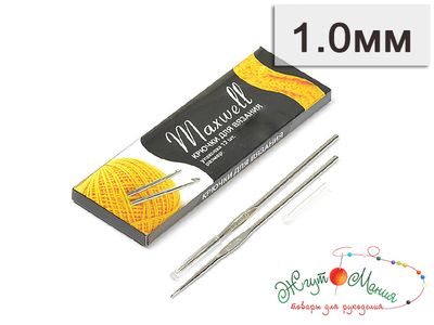 Maxwell крючки для вязания 0,5 0,7 0,9 1,0 1,2