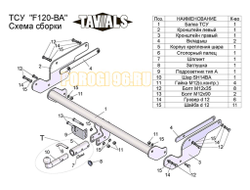 Фаркоп Лидер-Плюс для Mazda CX-7 2006-2013