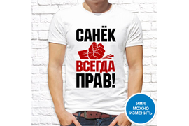 Именные _22
