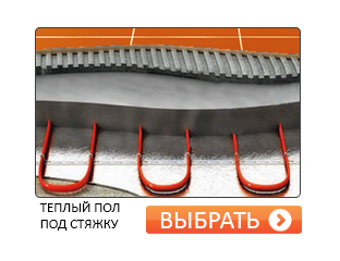 Теплый пол под стяжку - купить в магазине "Теплолюкс Нижний Новгород"