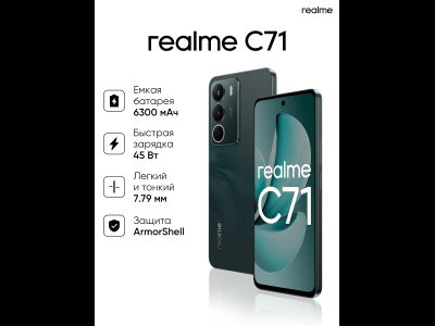 Смартфон realme C71 6/128 ГБ, Dual nano SIM, зеленый