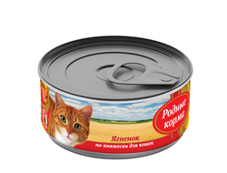 РОДНЫЕ КОРМА КОНСЕРВЫ ДЛЯ КОШЕК ЯГНЕНОК ПО-КНЯЖЕСКИ 100 Г