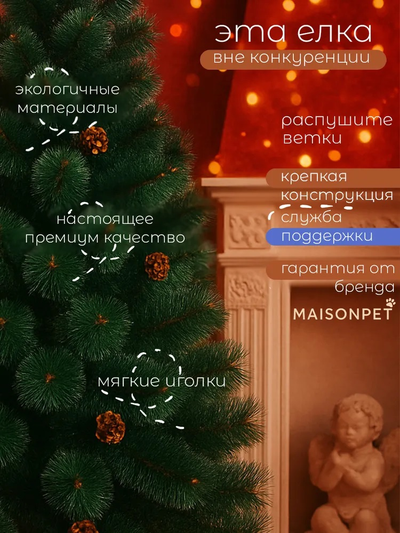 Ёлка из Лески 120 см