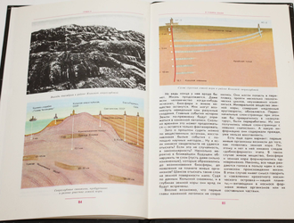 Соколов Б. С., Баландин Р. К. К неведомым глубинам.  М.: Детская литература. 1988г.