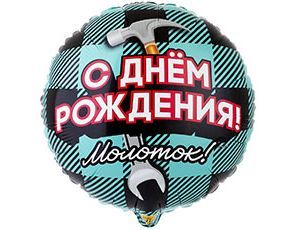 К 18&quot; РУС ДР Молоток, 1 шт