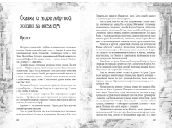 Я.Э.Голосовкер. Сказания о Титанах.