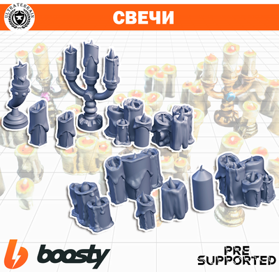 Свечи и канделябры