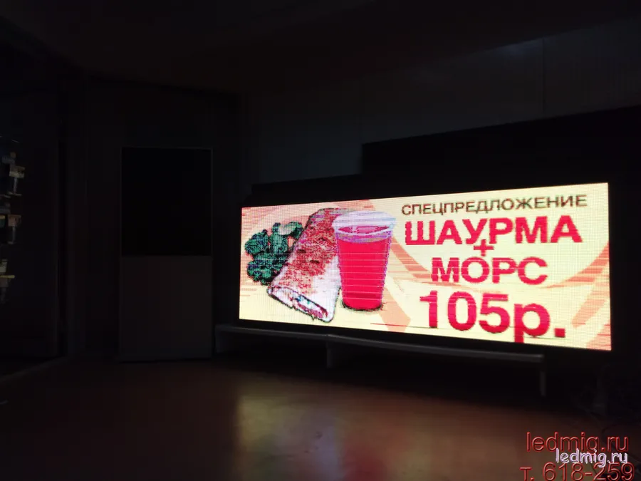 Светодиодный экран уличный с высоким разрешением . Расстояние между диодами Р-6,67