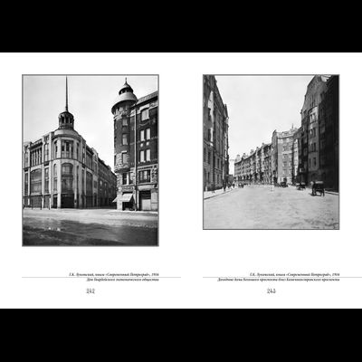 Максим Гаубец. Санкт-ПИРАНЕЗИбург. Северная империя Джамбаттиста.